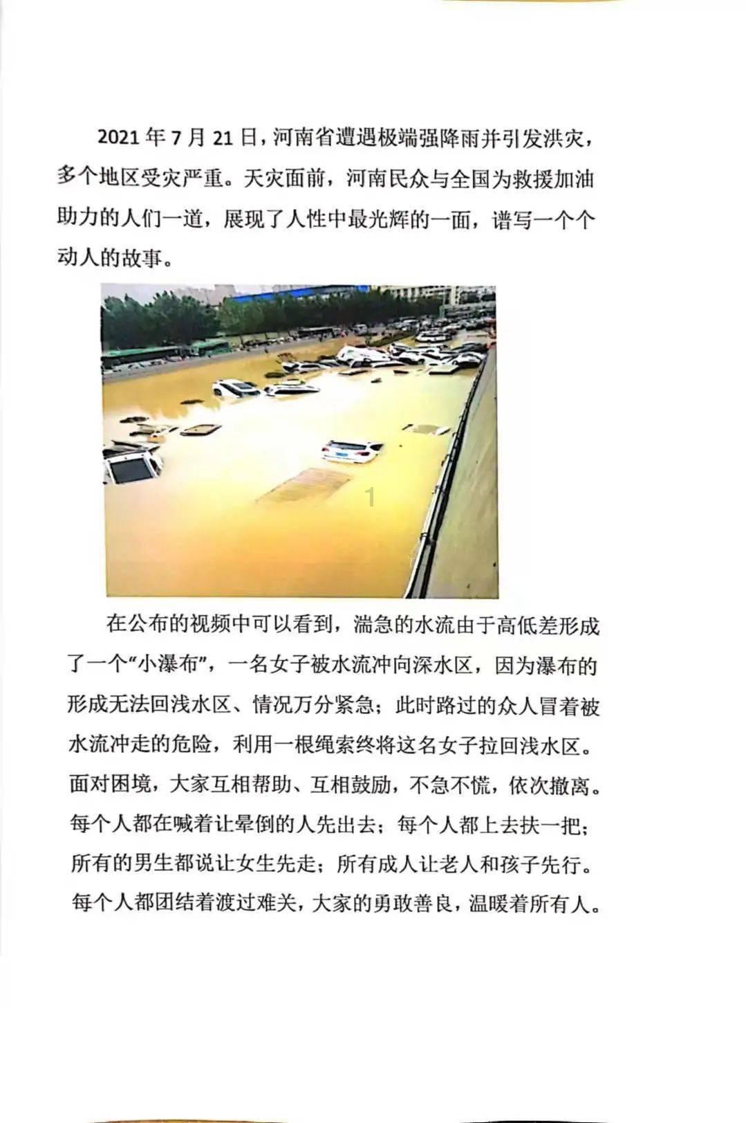 逃离幽灵之林